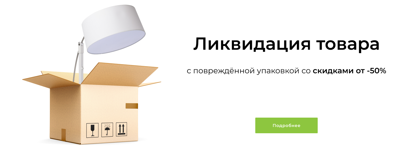 Ликвидация