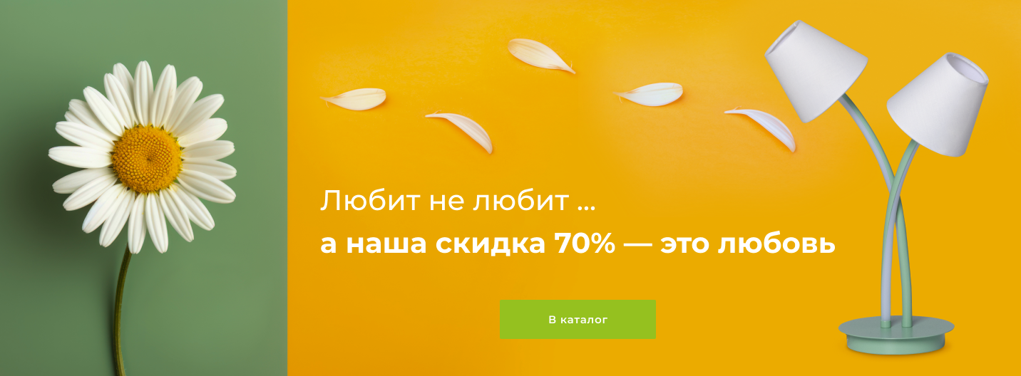 Любит не любит